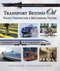 石油を使わない交通システム<br>Transport Beyond Oil : Policy Choices for a Multimodal Future