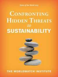 ワールドウォッチ研究所編／地球白書（2015年）<br>State of the World 2015 : Confronting Hidden Threats to Sustainability