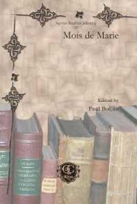 Mois de Marie (Syriac Studies Library)
