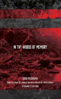 目取真俊『眼の奥の森』（英訳）<br>In the Woods of Memory