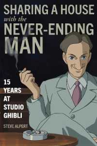 スタジオ・ジブリで１５年間働いたアメリカ人の回想<br>Sharing a House with the Never-Ending Man : 15 Years at Studio Ghibli