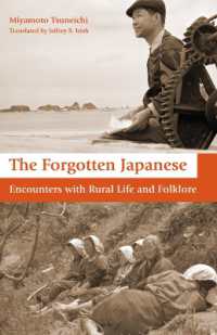 宮本常一『忘れられた日本人』（英訳）<br>The Forgotten Japanese : Encounters with Rural Life and Folklore