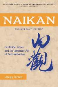 内観：自らを省みる日本の心身技法（刊行２０周年記念版）<br>Naikan : Gratitude, Grace, and the Japanese Art of Self-Reflection （Anniversary）