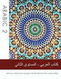 Arabic 2 (Arabic Language Studies) （CSM BLG）