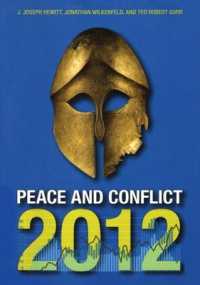 平和と紛争2012<br>Peace and Conflict 2012 (Peace and Conflict)
