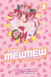 征海未亜／吉田玲子「東京ミュウミュウ」（英訳）Omnibus Vol. 3<br>Tokyo Mew Mew Omnibus 3
