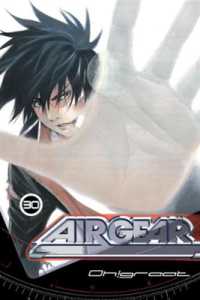 大暮維人「エア・ギア」（英訳）Vol. 30<br>Air Gear 30
