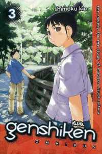 木尾士目「げんしけん Omnibus」（英訳）Vol. 3<br>Genshiken Omnibus 3
