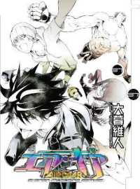 Air Gear 37