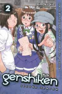 木尾士目「げんしけん 二代目の弐」（英訳）<br>Genshiken Season Two 2