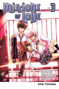 遠山えま「わたしに××しなさい！」（英訳）Vol. 3<br>Missions of Love 3 : watashi ni xx shinasai!