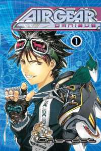 大暮維人「エア・ギア」Omnibus（英訳）Vol. 1<br>Air Gear Omnibus 1