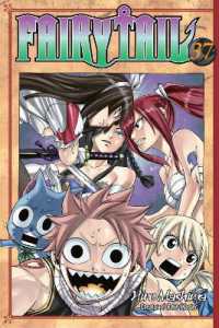 Fairy Tail 37 / Mashima, Hiro - 紀伊國屋書店ウェブストア