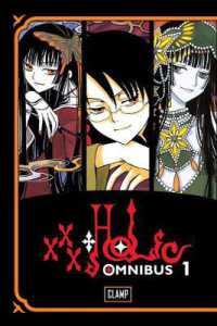 CLAMP「×××HOLiC オムニバス」（英訳）Vol. 1<br>Xxxholic Omnibus 1