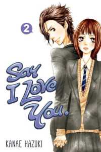 葉月かなえ｢好きっていいなよ｣(英訳)Vol. 2<br>Say I Love You 2