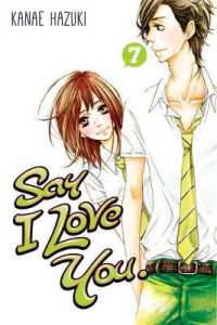 葉月かなえ｢好きっていいなよ｣(英訳) Vol. 7<br>Say I Love You 7