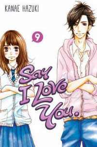 葉月かなえ｢好きっていいなよ｣(英訳) Vol. 9<br>Say I Love You Volume 9