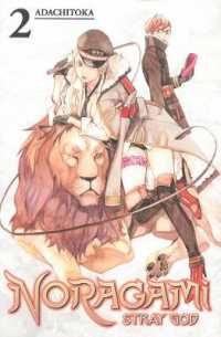 あだちとか「ノラガミ」（英訳）Vol. 2<br>Noragami Volume 2