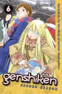 木尾士目「げんしけん 二代目の六」（英訳）<br>Genshiken: Second Season 6