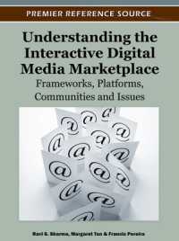 双方向デジタルメディア市場の理解<br>Understanding the Interactive Digital Media Marketplace : Frameworks, Platforms, Communities and Issues