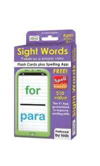 Sight Words / Palabras a simple vista （FLC CRDS B）
