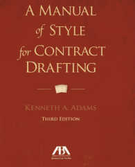 契約起草の文体マニュアル（第３版）<br>A Manual of Style for Contract Drafting （3 SPI）