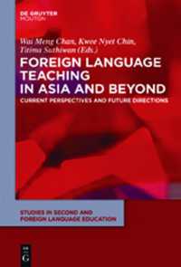アジアの外国語教育<br>Foreign Language Teaching in Asia and Beyond : Current Perspectives and Future Directions (Studies in Second and Foreign Language Education [ssfle])