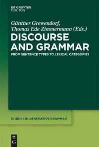 談話と文法（生成文法研究叢書）<br>Discourse and Grammar : From Sentence Types to Lexical Categories (Studies in Generative Grammar [sgg])