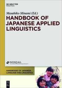 日本語応用言語学ハンドブック<br>Handbook of Japanese Applied Linguistics