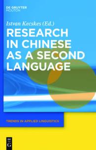 Research in Chinese as a Second Language （HAR/PSC）