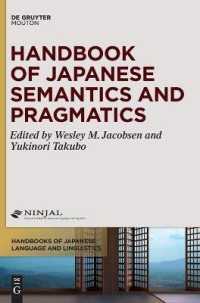 日本語意味論・語用論ハンドブック<br>Handbook of Japanese Semantics and Pragmatics (Handbooks of Japanese Language and Linguistics [hjll])