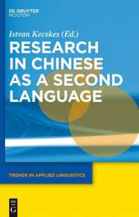 第二言語としての中国語の研究<br>Research in Chinese as a Second Language (Trends in Applied Linguistics [tal])