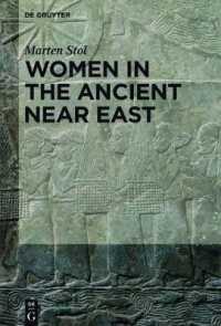 古代近東における女性<br>Women in the Ancient Near East