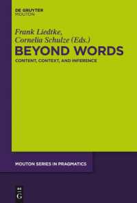 語を超えて：内容、コンテクストと推論<br>Beyond Words : Content, Context, and Inference
