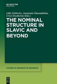 名詞構文：スラブ諸語（生成文法研究叢書）<br>The Nominal Structure in Slavic and Beyond (Studies in Generative Grammar [sgg])