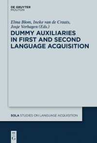 第一及び第二言語習得におけるダミー助動詞<br>Dummy Auxiliaries in First and Second Language Acquisition