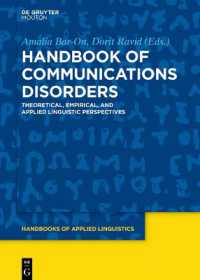 応用言語学ハンドブック　第１５巻：コミュニケーション障害<br>Handbook of Communication Disorders : Theoretical, Empirical, and Applied Linguistic Perspectives (Handbooks of Applied Linguistics [hal])