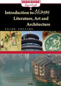 Introduction to Chinese Literature， Arts， and Architecture (Berkshire Essentials) -- Paperback / softback