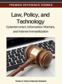 法、政策とテクノロジー：サイバーテロリズム、情報戦争とインターネットの遮断<br>Law, Policy, and Technology : Cyberterrorism, Information Warfare, and Internet Immobilization