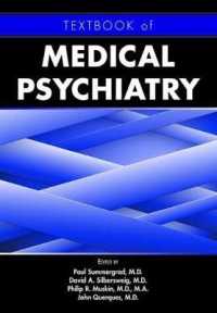 精神医学テキスト<br>Textbook of Medical Psychiatry