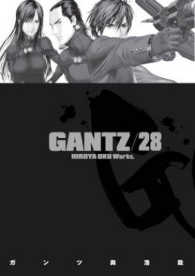 奥浩哉「GANTZ」（英訳）Vol. 28<br>Gantz 28 (Gantz)