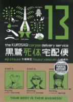 The Kurosagi Corpse Delivery Service 13 (Kurosagi Corpse Delivery Service)