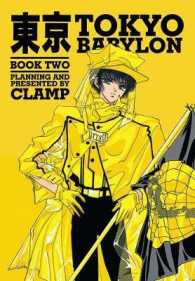 CLAMP「東京ＢＡＢＹＬＯＮ」（英訳）Vol. 2<br>Tokyo Babylon 2 (Tokyo Babylon)