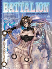 Battalion (Intron Depot)