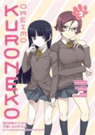Oreimo Kureneko : Kuroneko (Oreimo: Kuroneko)