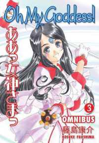 Oh My Goddess! Omnibus Volume 3 (Oh My Goddess! Omnibus)