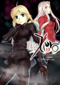 真じろう／虚淵玄「Fate／Zero」（英訳）Vol. 2<br>Fate / Zero 2 (Fate/zero)