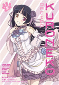 Oreimo: Kuroneko Volume 5 -- Paperback / softback