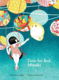 ロクサンヌ＝マリ・ガリエズ／セング・ソウン・ラタナヴァン『おやすみ、ミユキ』（原書）<br>Time for Bed, Miyuki