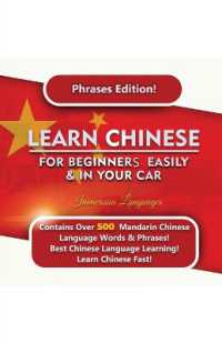 Learn Mandarin for Beginners Easily and in Your Car! Phrases Edition Contains 500 Mandarin Phrases